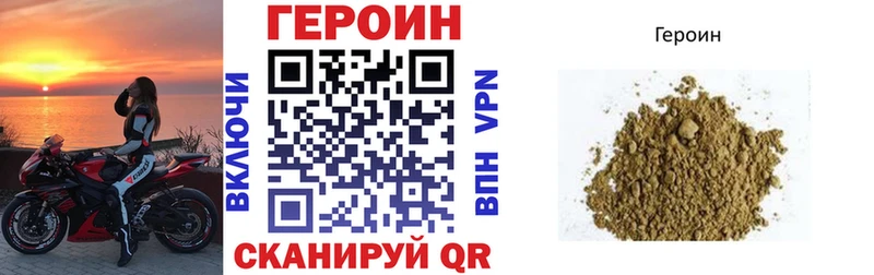Купить  Жердевка  ГЕРОИН Heroin 