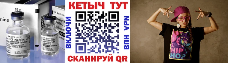 Кетамин ketamine  Купить  Жердевка 
