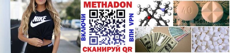 Метадон белоснежный  Купить где  Жердевка 
